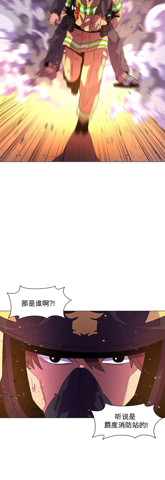 第65话 特殊火灾（3）44