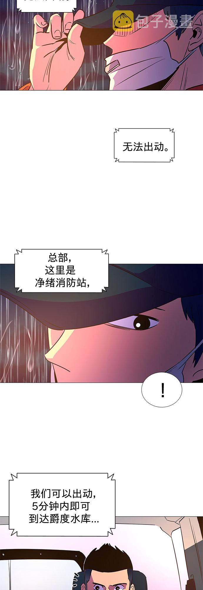 第82话 搜寻失踪人员（4）20