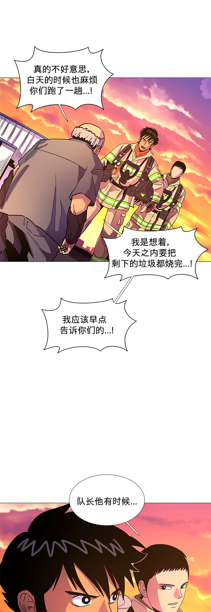 第78话 九个人10