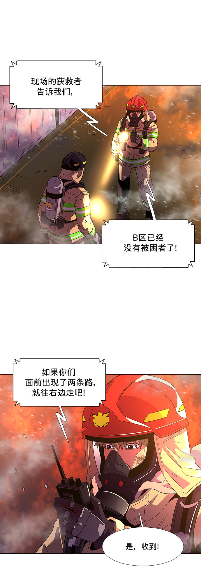 第66话 特殊火灾（4）13