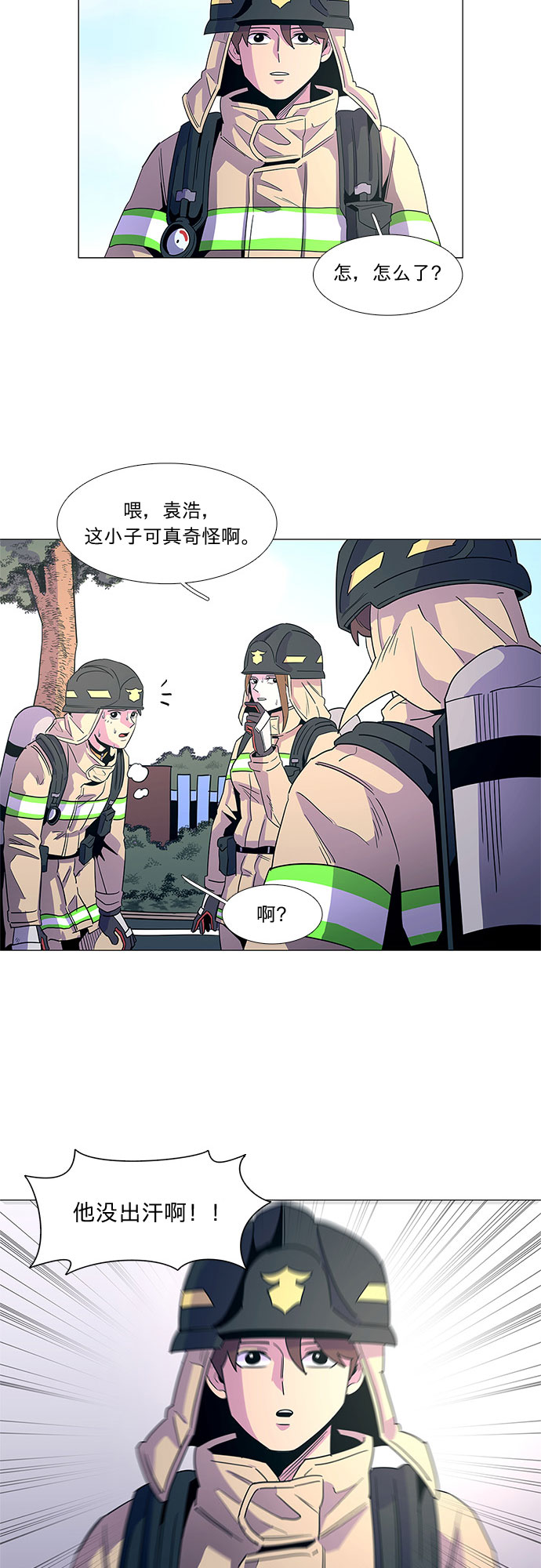 第14话 惩罚11