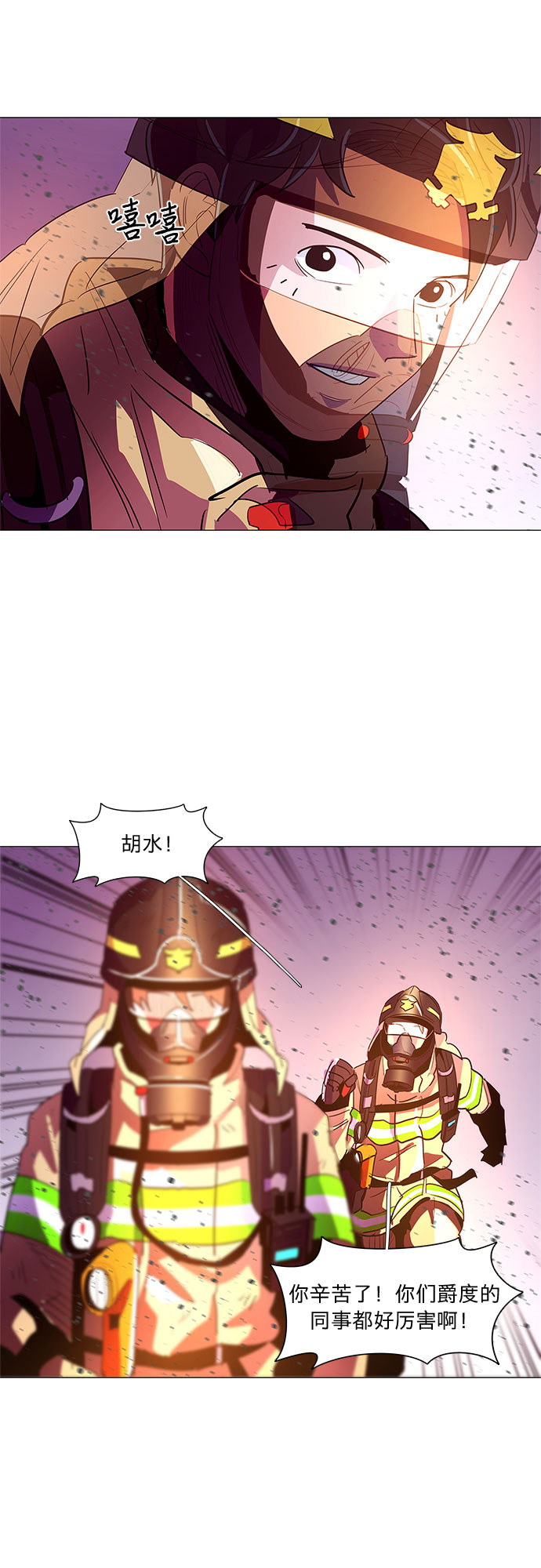 第32话 工业园发生火灾（3）18