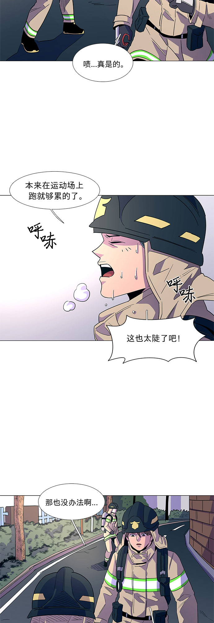 第14话 惩罚2