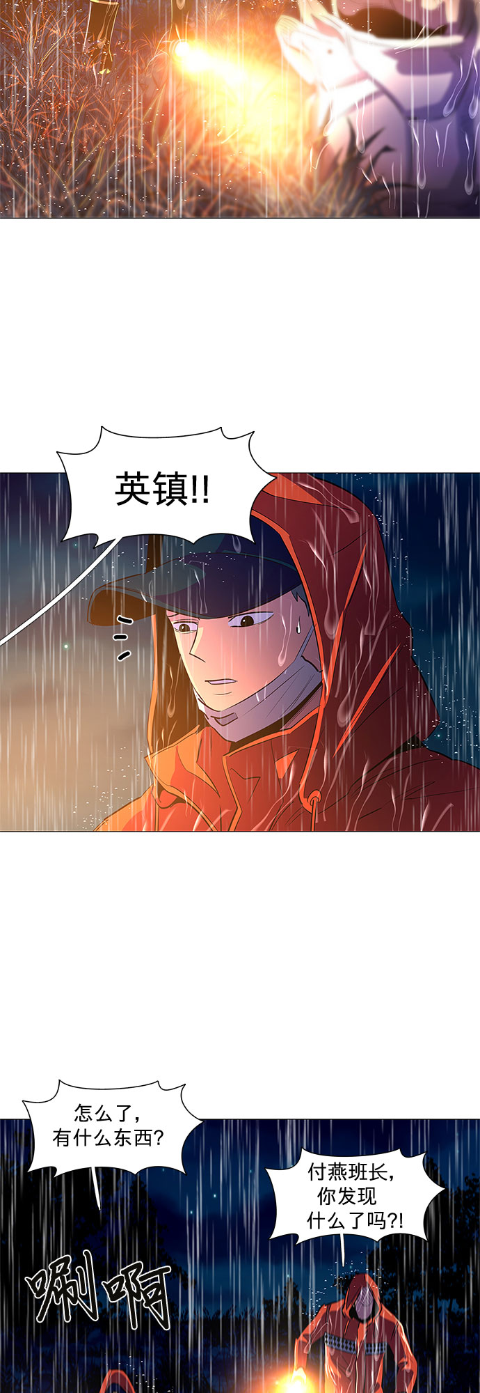 第80话 搜寻失踪人员（2）43