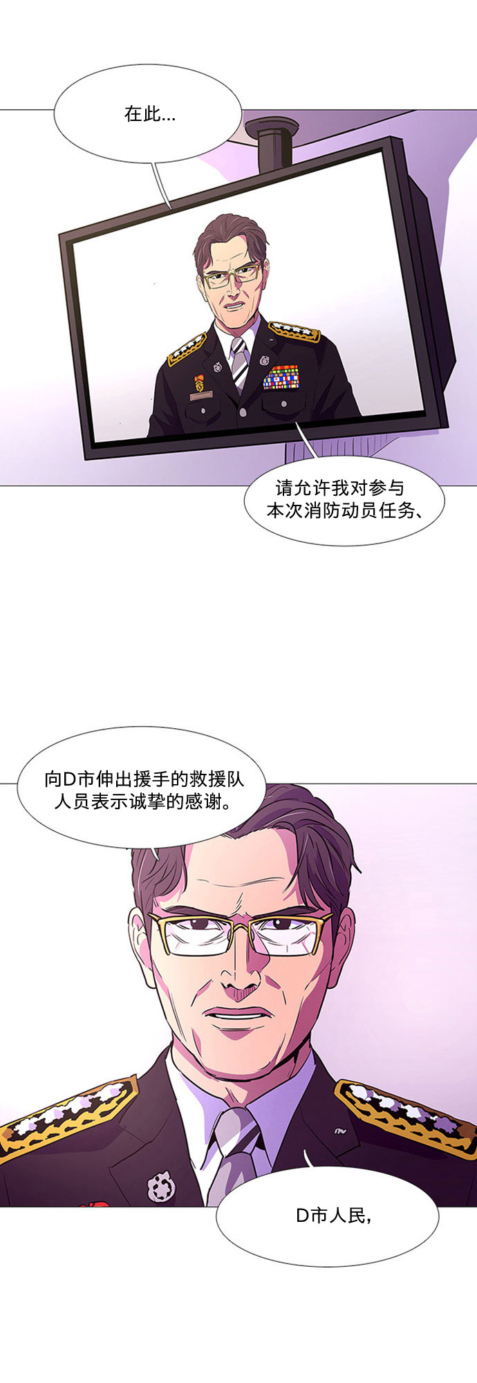 第102话 番外：新冠肺炎（完）49