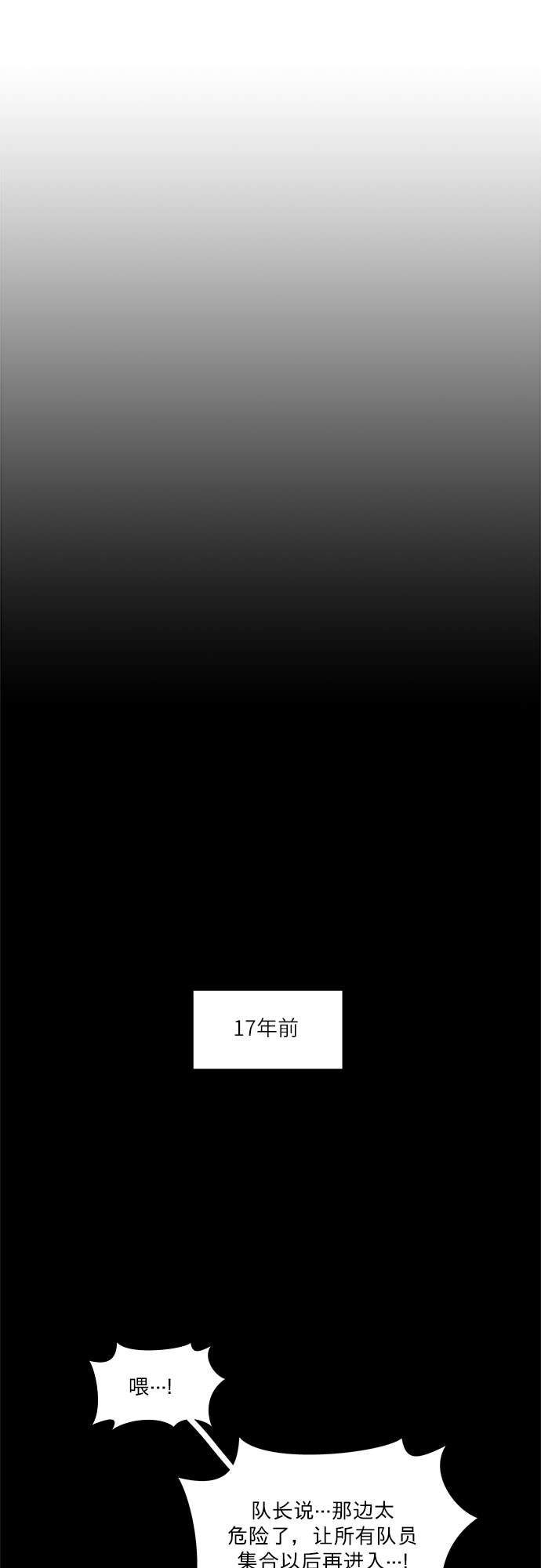 第71话 纪律委员会（4）50