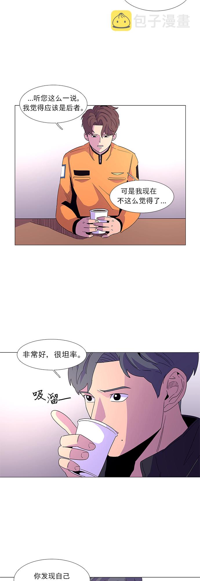 第16话 变得特别的瞬间22