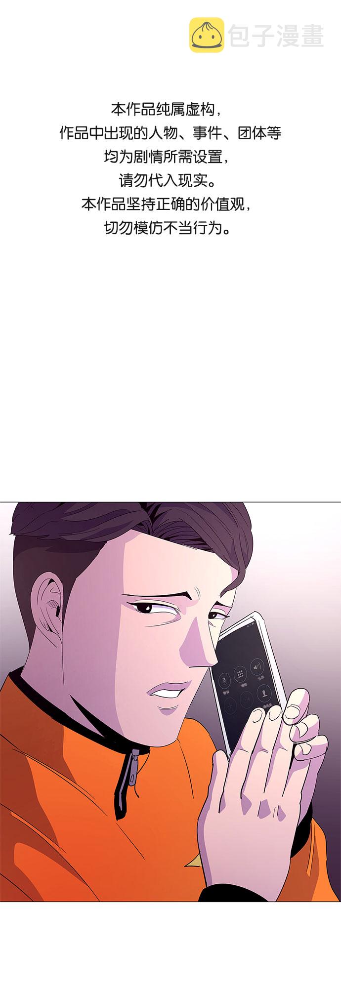 第52话 具镇泰消防校（3）0