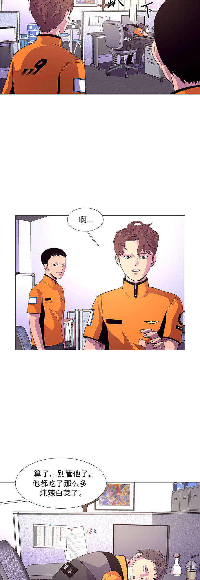 第38话 美味的泡麪28