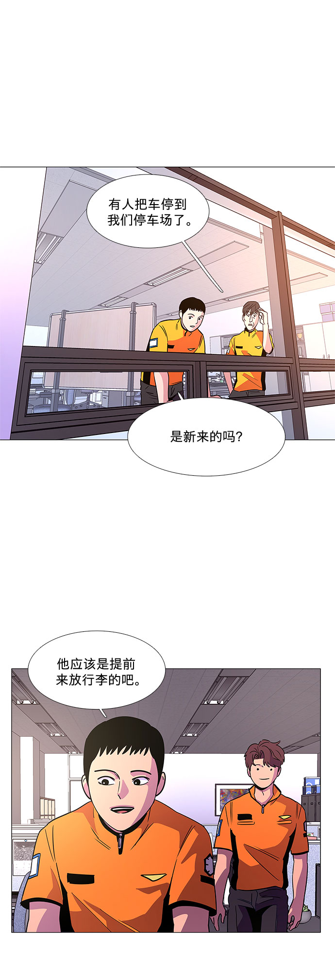 第75话 崔胡彦与崔诚德（1）33