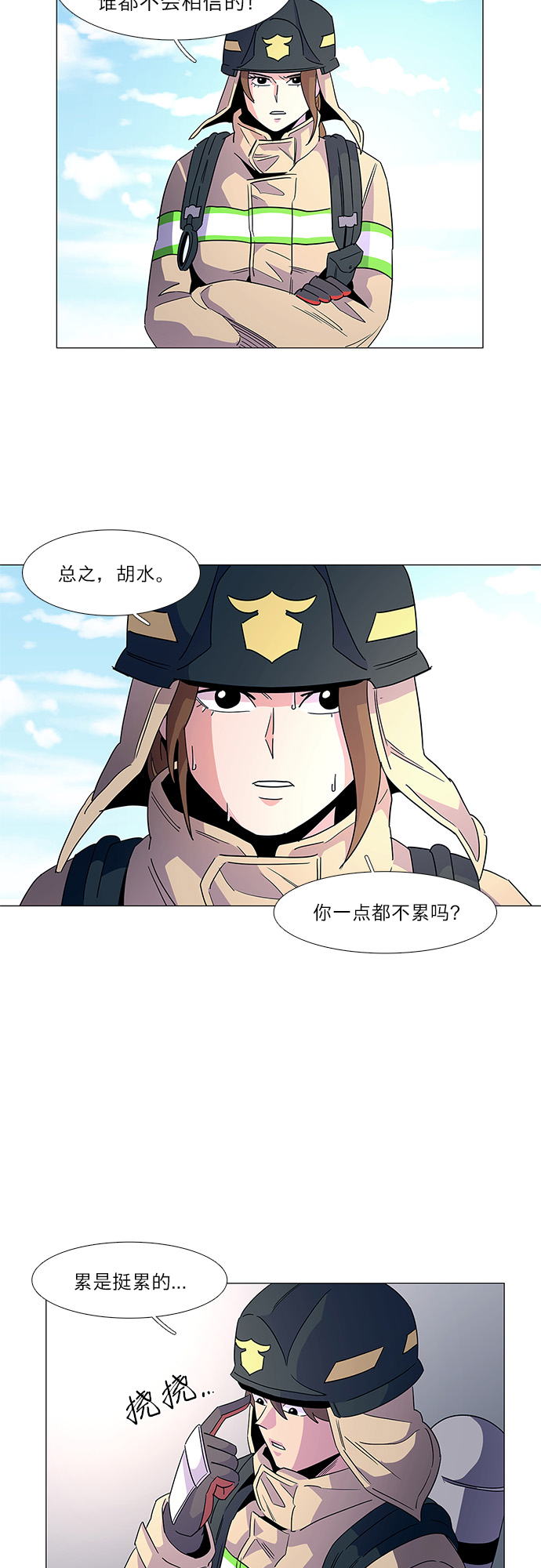第14话 惩罚17