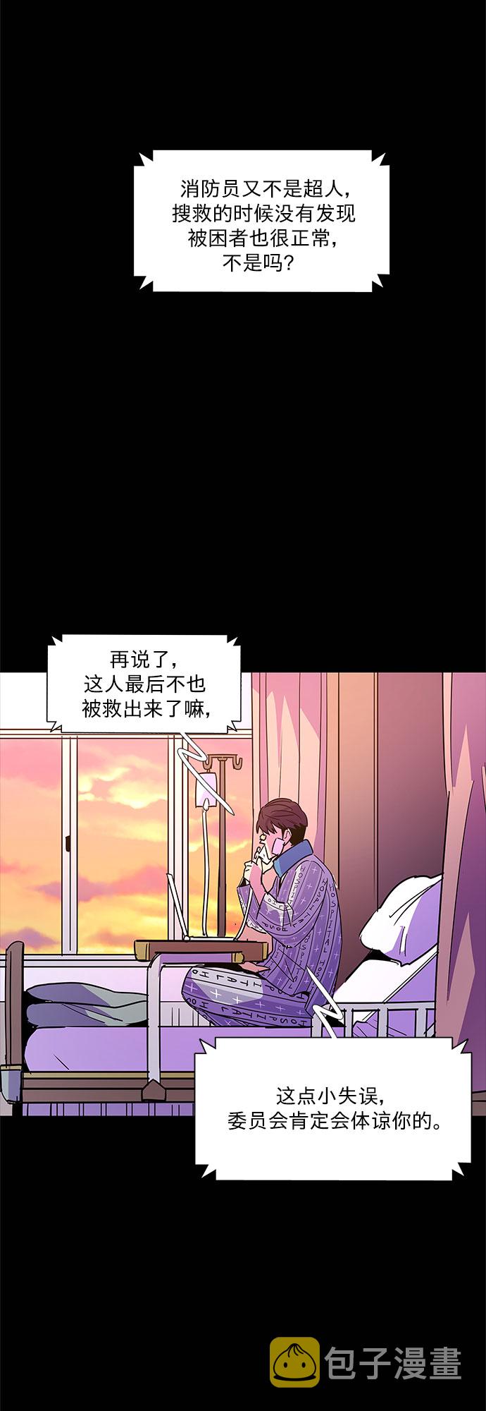 第72话 纪律委员会（5）27