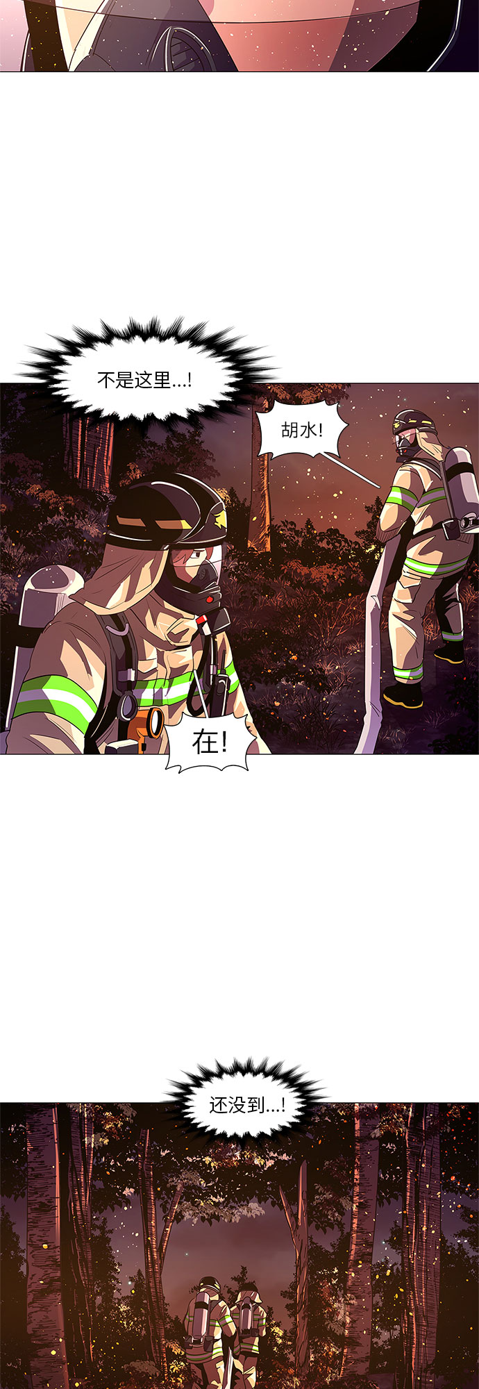第54话 爵度山森林火灾（2）27