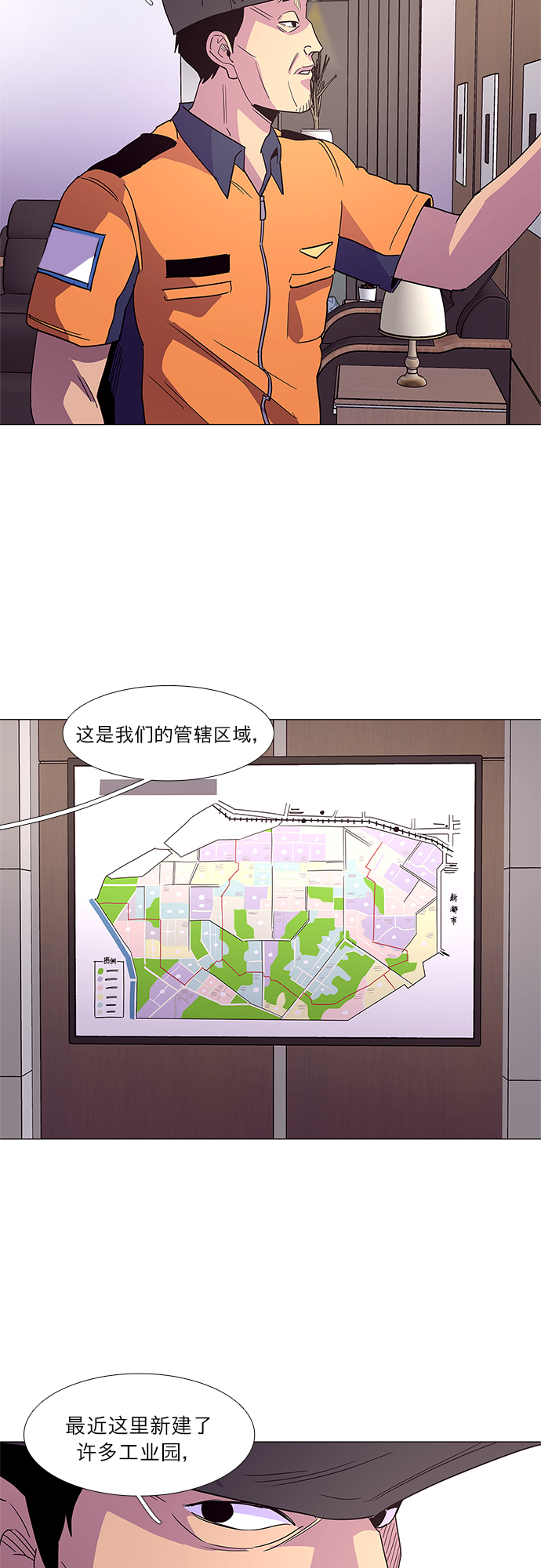 第29话 六个人30