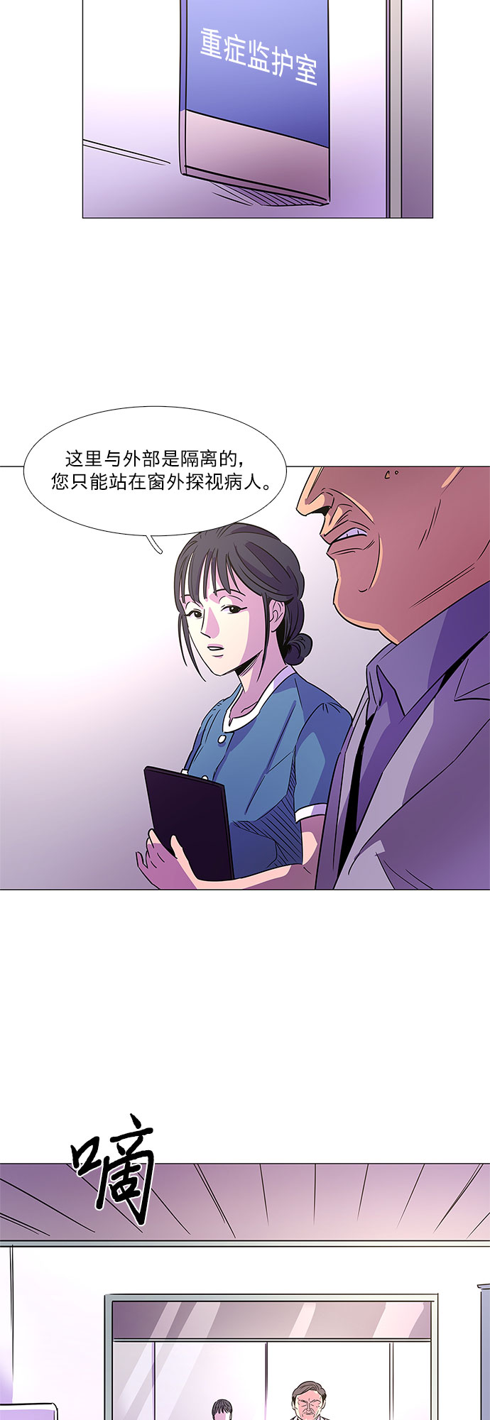 第74话 纪律委员会（7）9