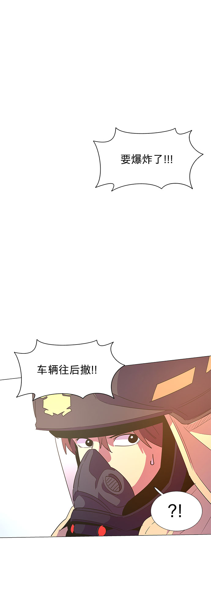 第64话 特殊火灾（2）18