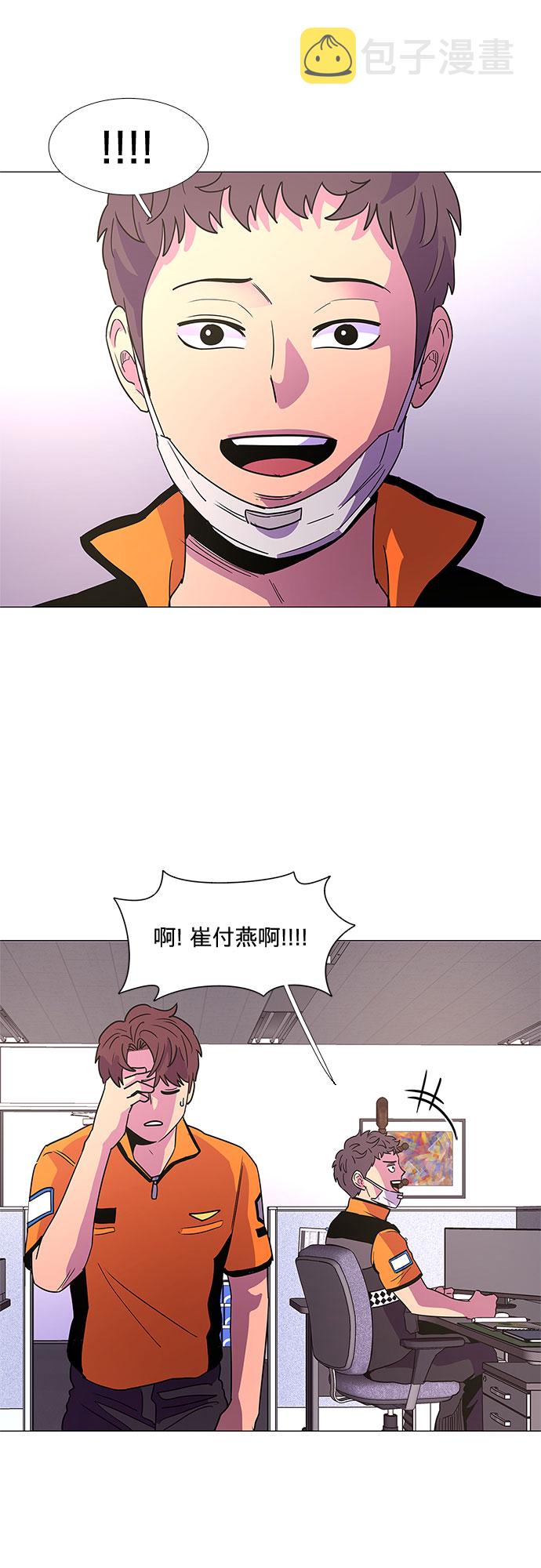 第76话 崔胡彦与崔诚德（2）57