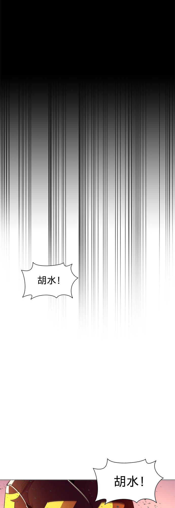 第33话 工业园发生火灾（4）16