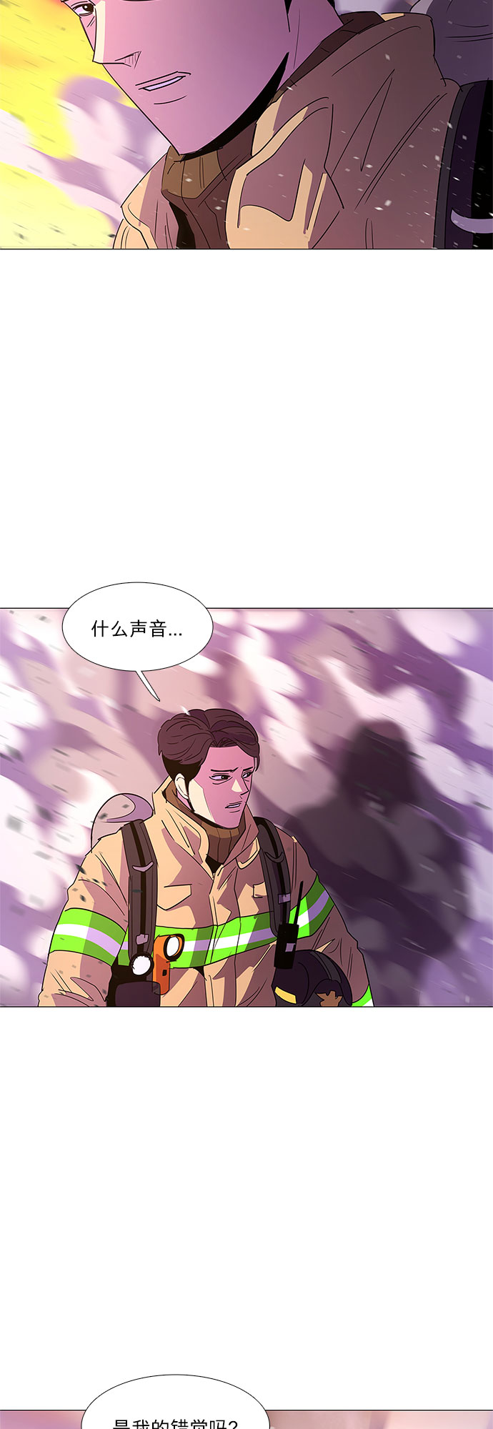 第67话 特殊火灾（5）52