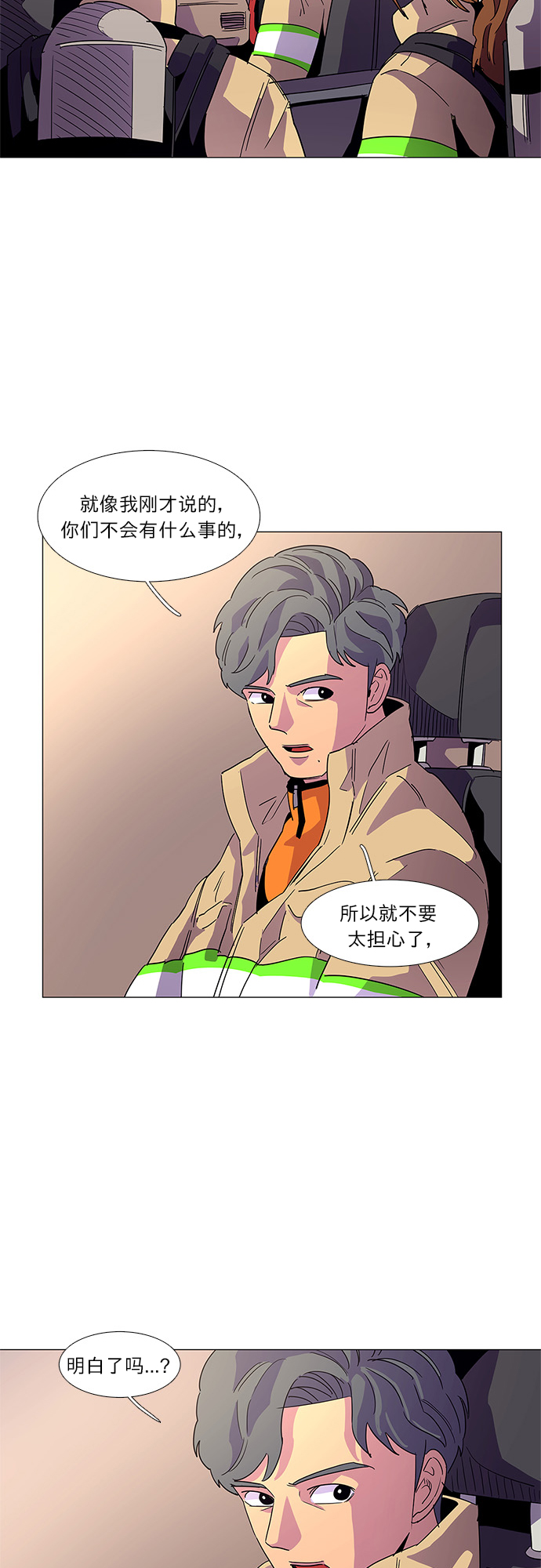 第13话 消防学校支援救火（6）5
