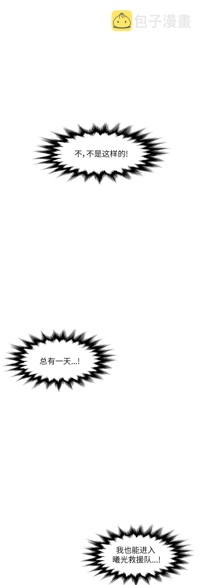 第66话 特殊火灾（4）27