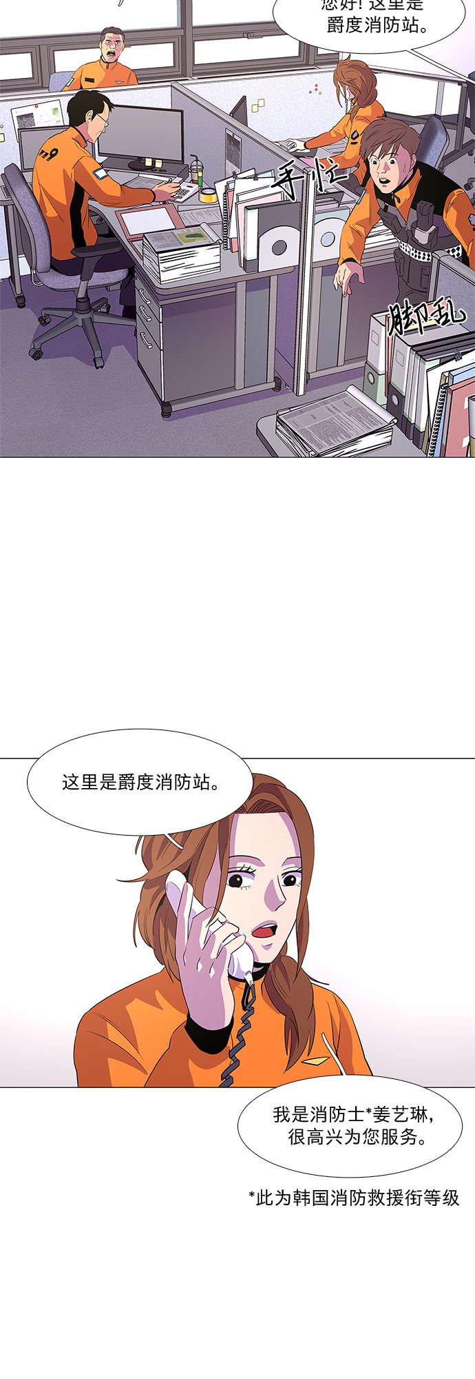 第58话 劫後余波（2）26