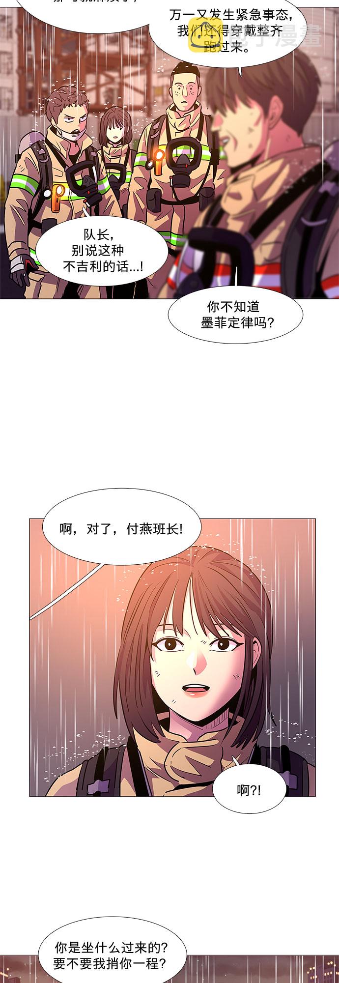 第97话 曦光救援队营救行动（6）52