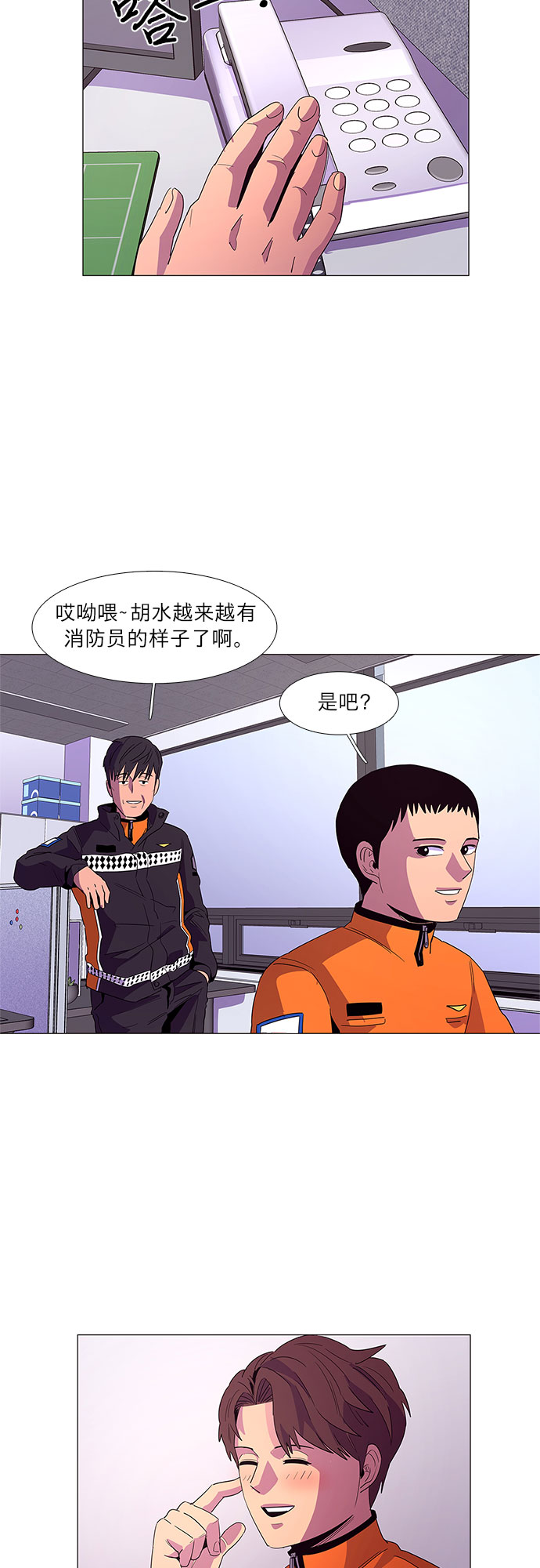 第52话 具镇泰消防校（3）14