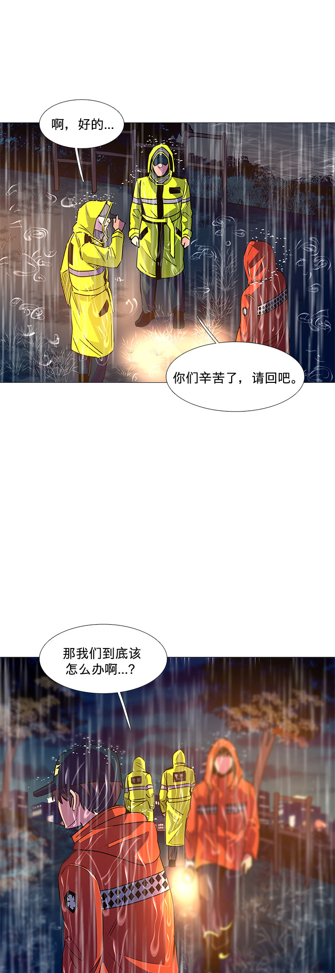第83话 搜寻失踪人员（5）26