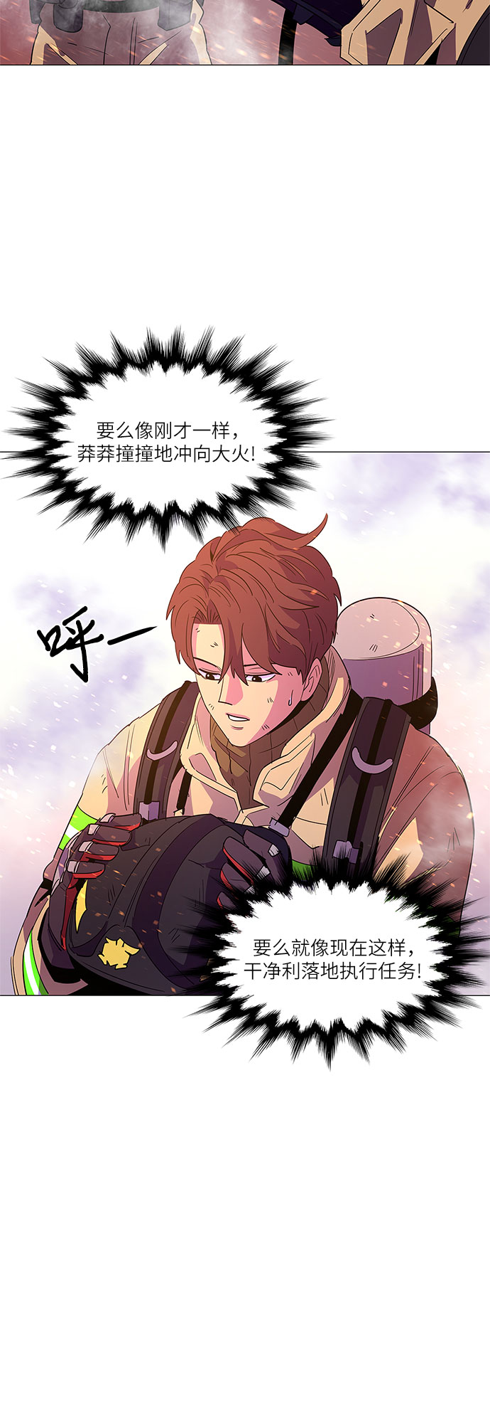 第67话 特殊火灾（5）10