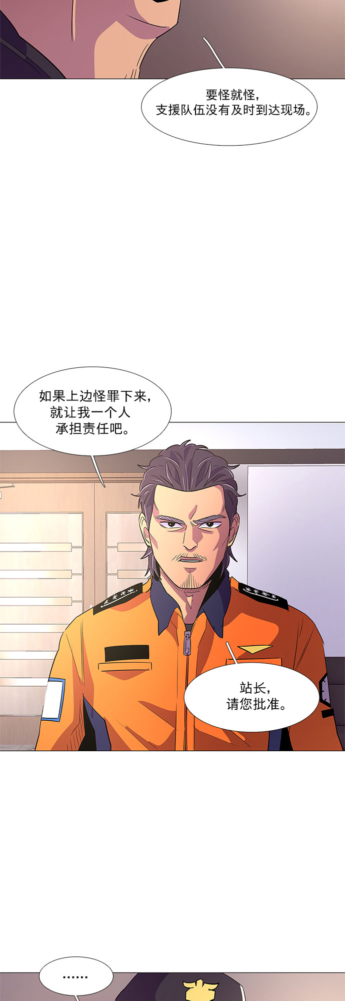 第57话 劫後余波（1）20
