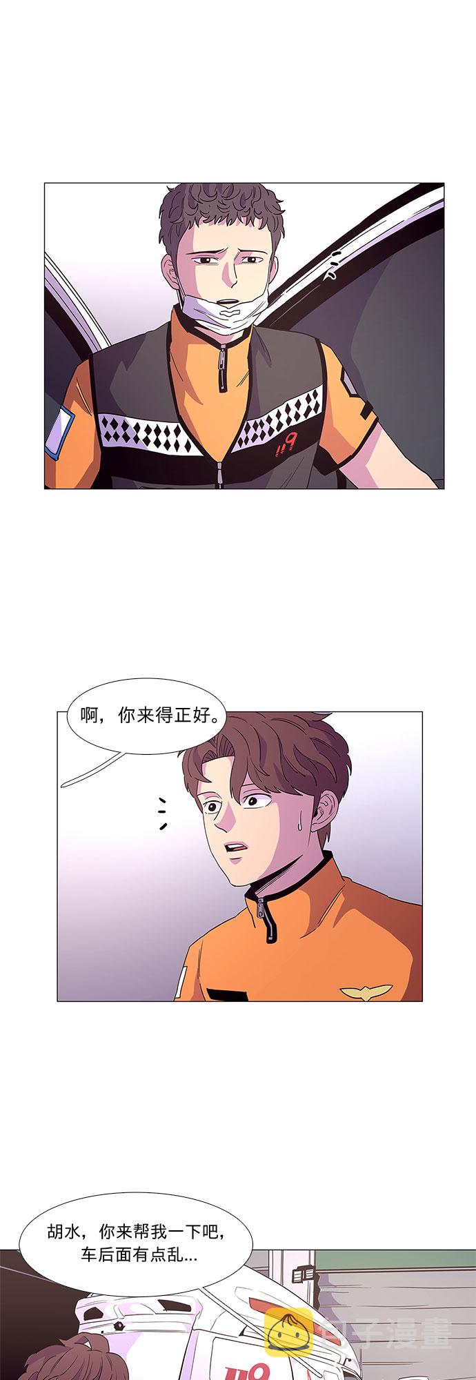 第24话 爵度消防站2队（3）31