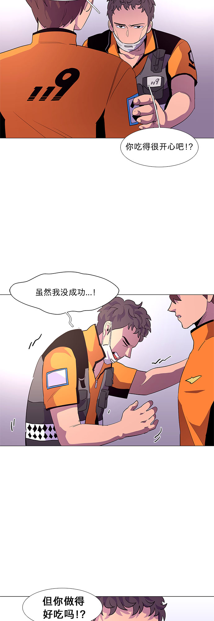 第38话 美味的泡麪24