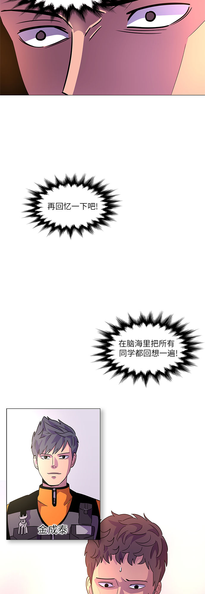 第76话 崔胡彦与崔诚德（2）31