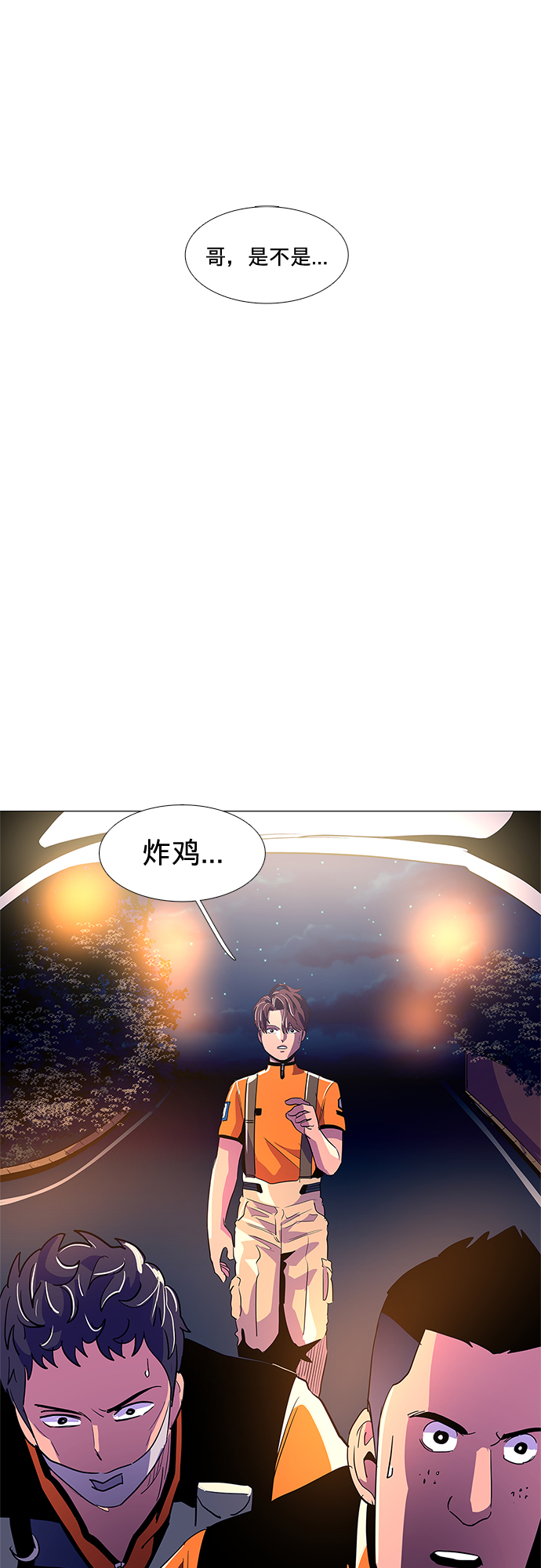 第41话 救援紧急出动（3）52