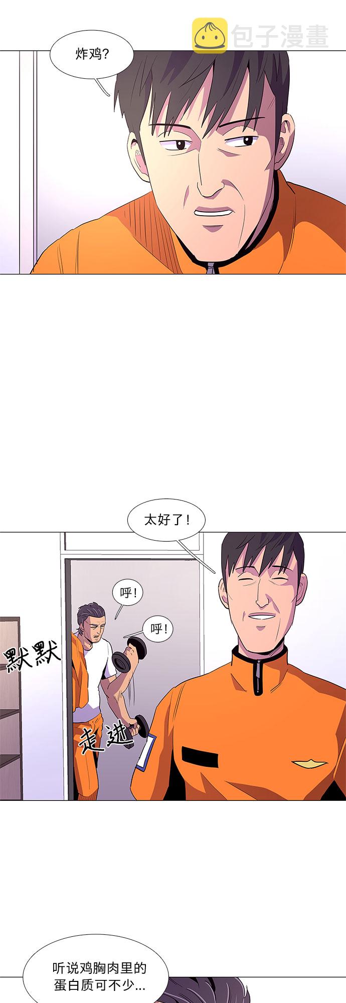 第38话 美味的泡麪32