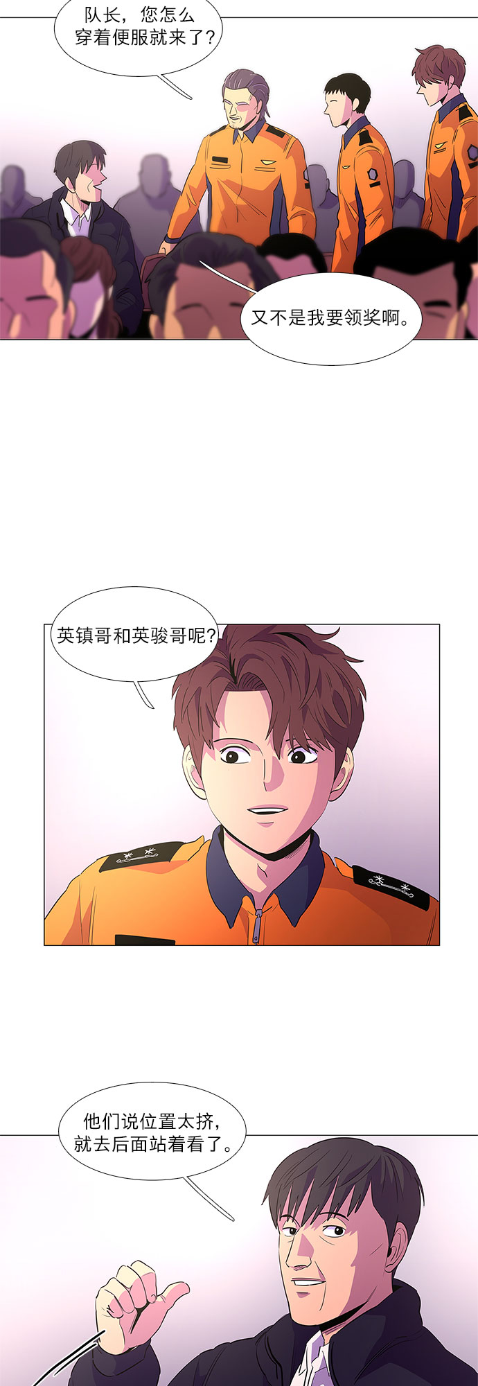 第59话 番外：金英镇（1）10