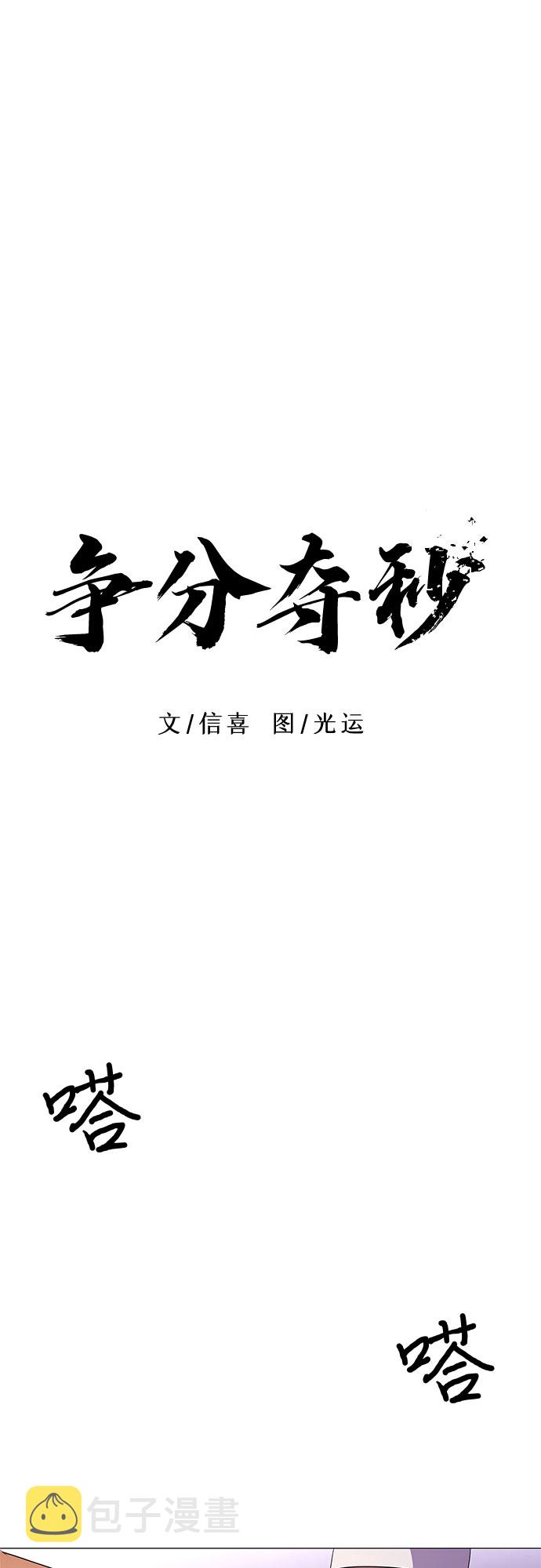 第34话 站长裴度镇（2）7