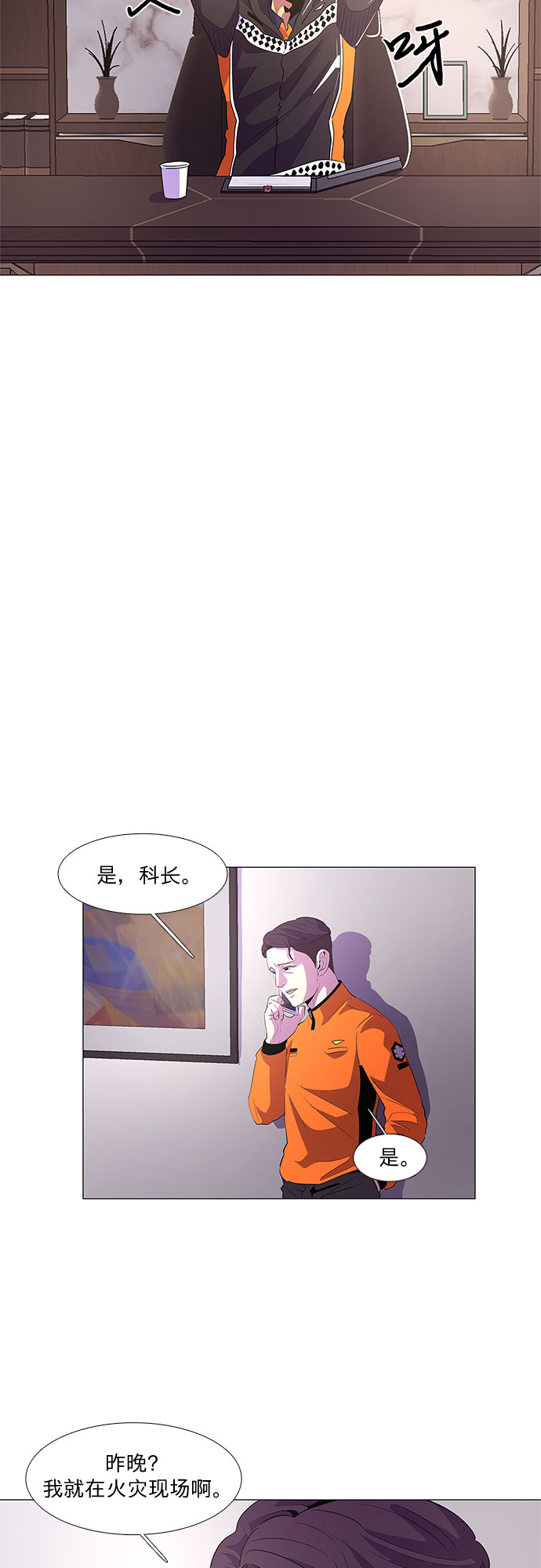 第57话 劫後余波（1）27