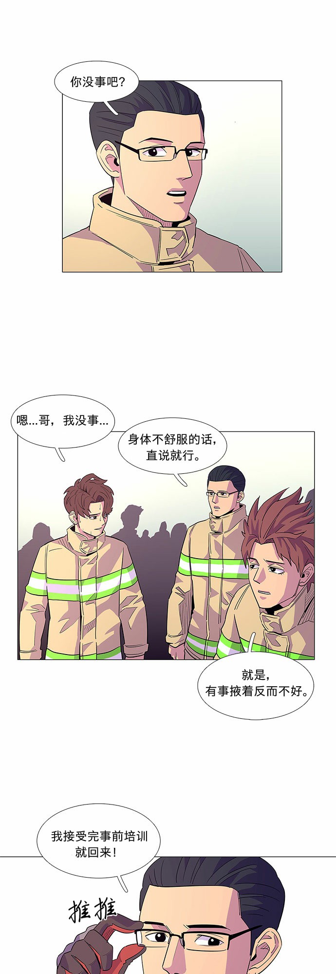 第5话 索降训练（2）30