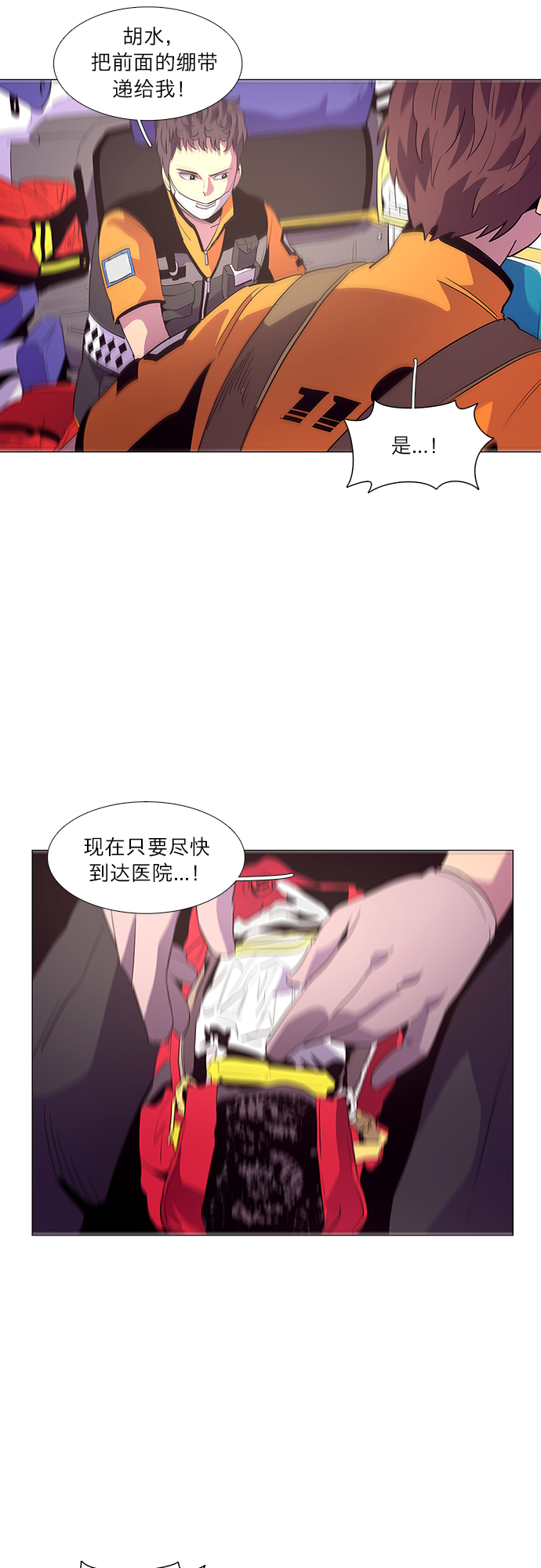 第40话 救援紧急出动（2）29