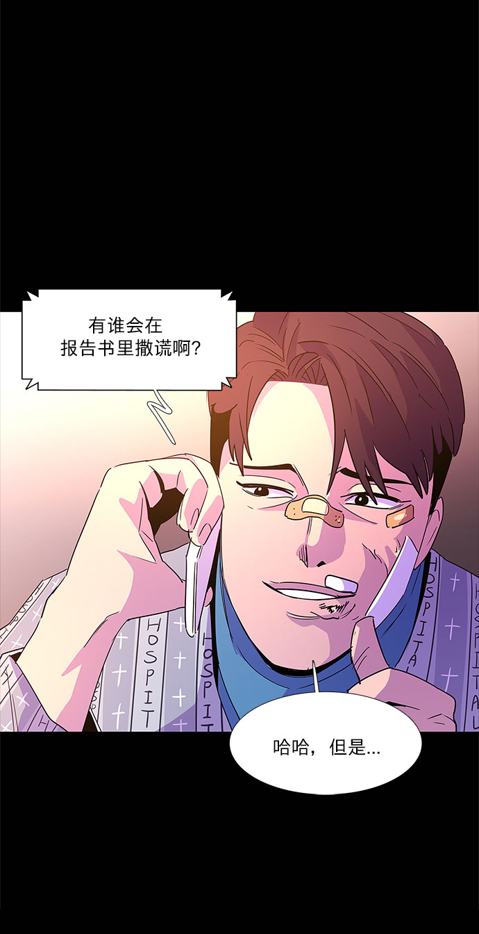 第72话 纪律委员会（5）25