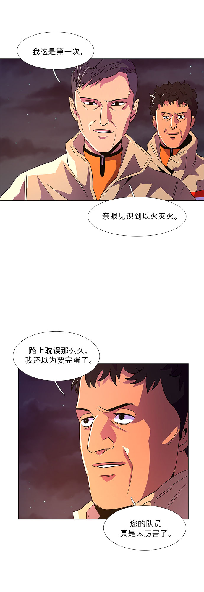 第57话 劫後余波（1）2