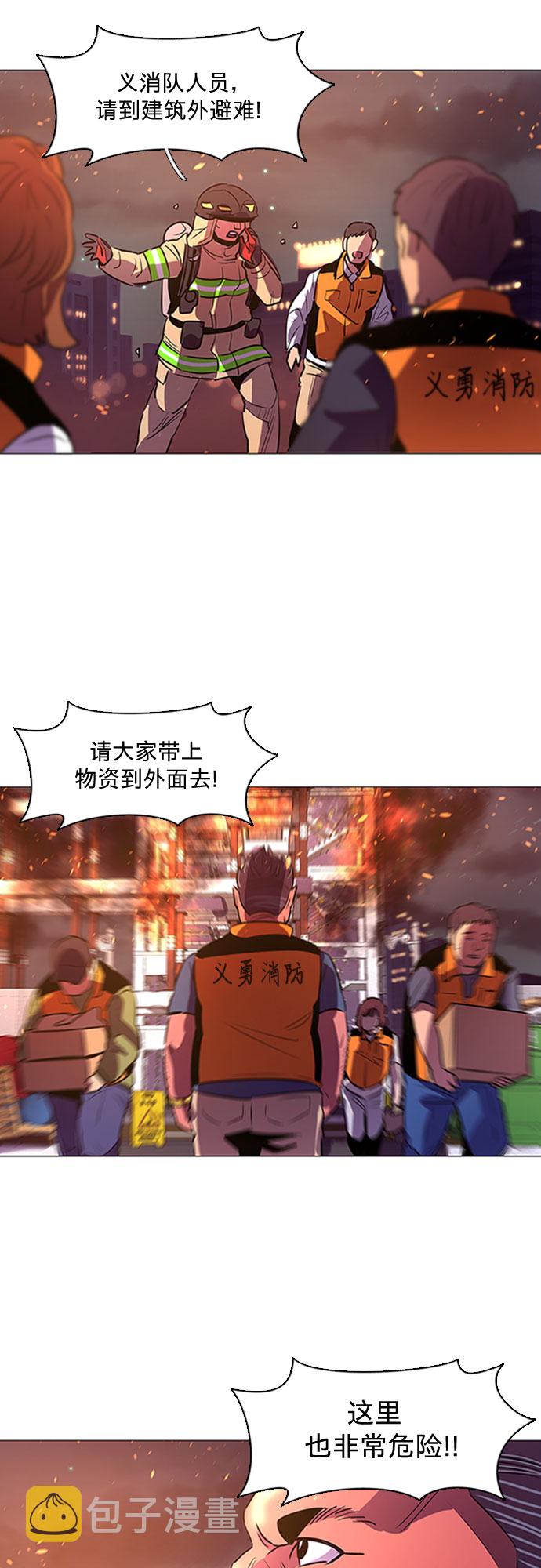 第92话 曦光救援队营救行动（1）16