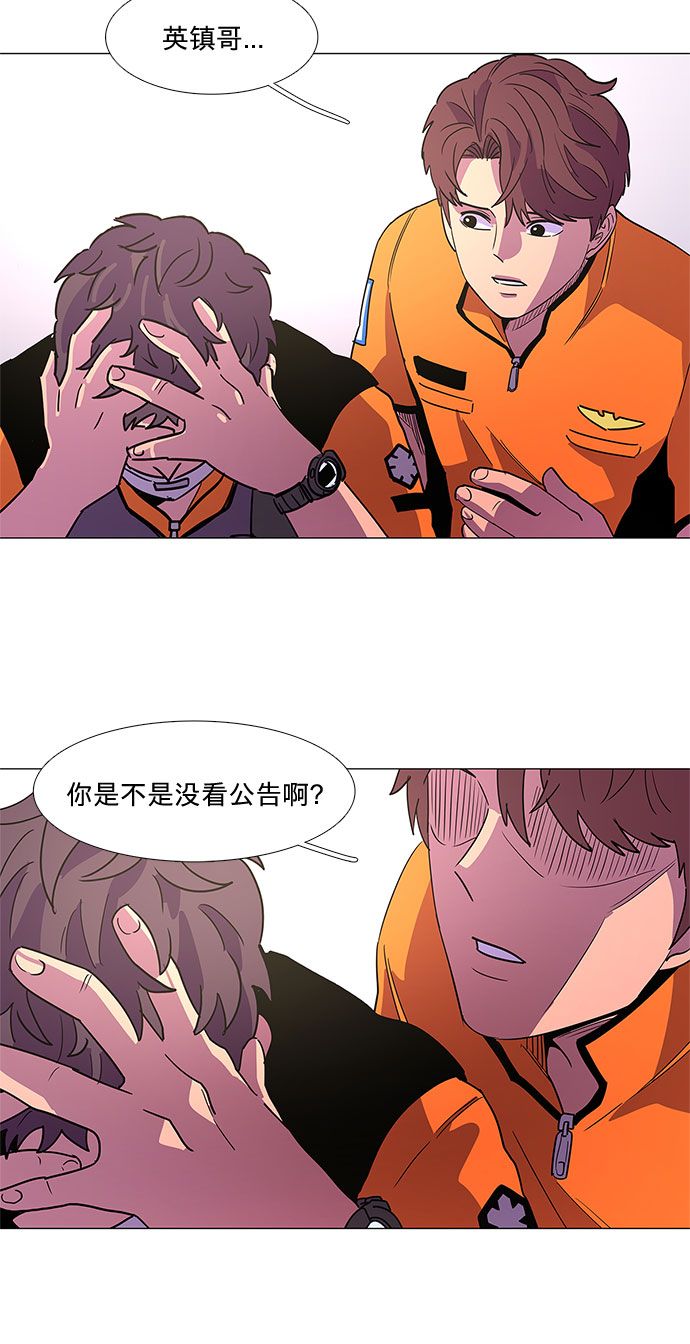 第76话 崔胡彦与崔诚德（2）54