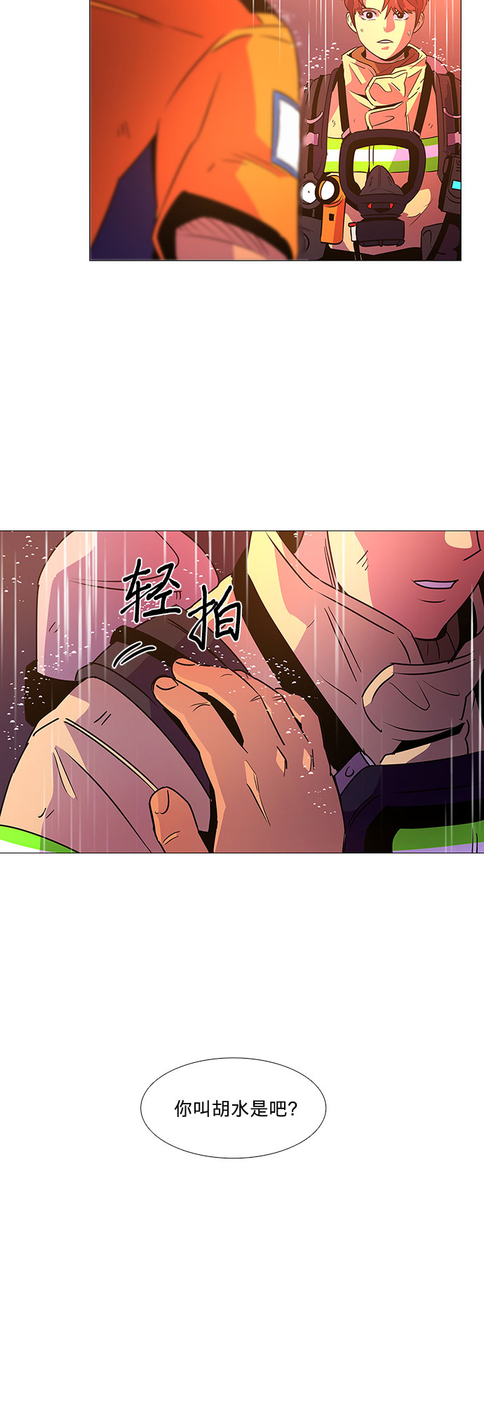第97话 曦光救援队营救行动（6）64