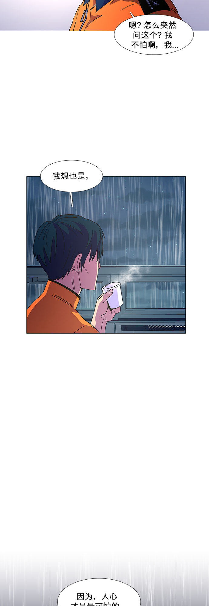 第81话 搜寻失踪人员（3）8