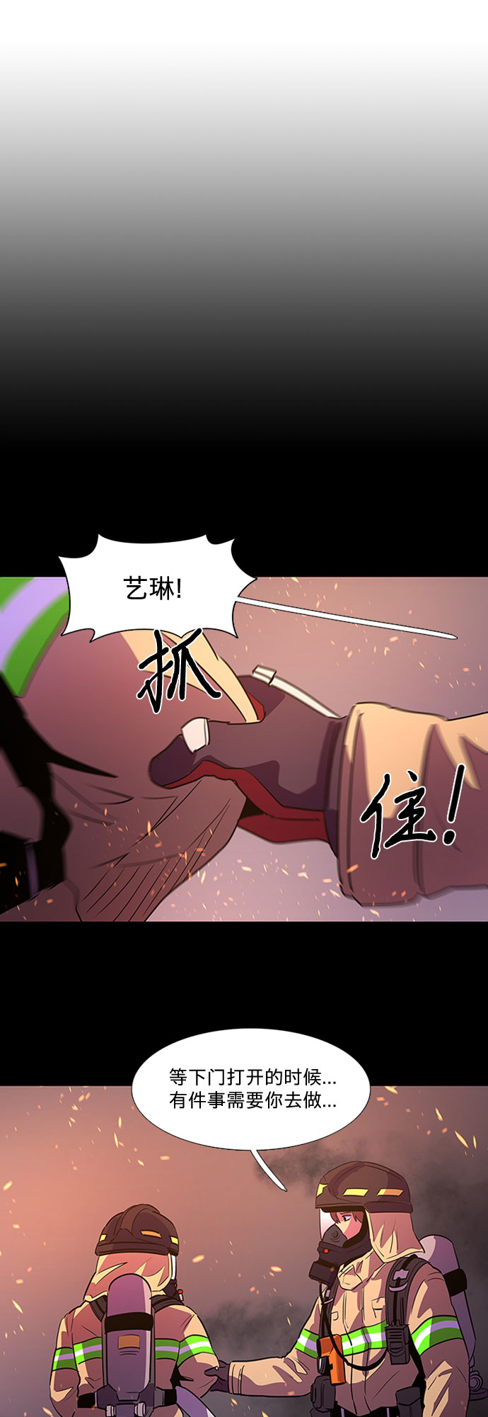 第93话 曦光救援队营救行动（2）41