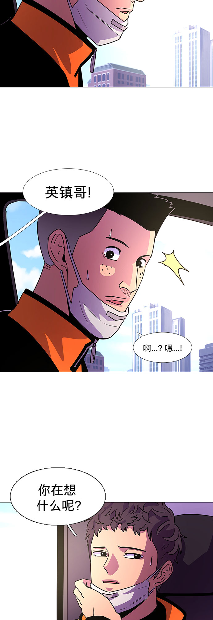 第100话 番外：新冠肺炎（2）19