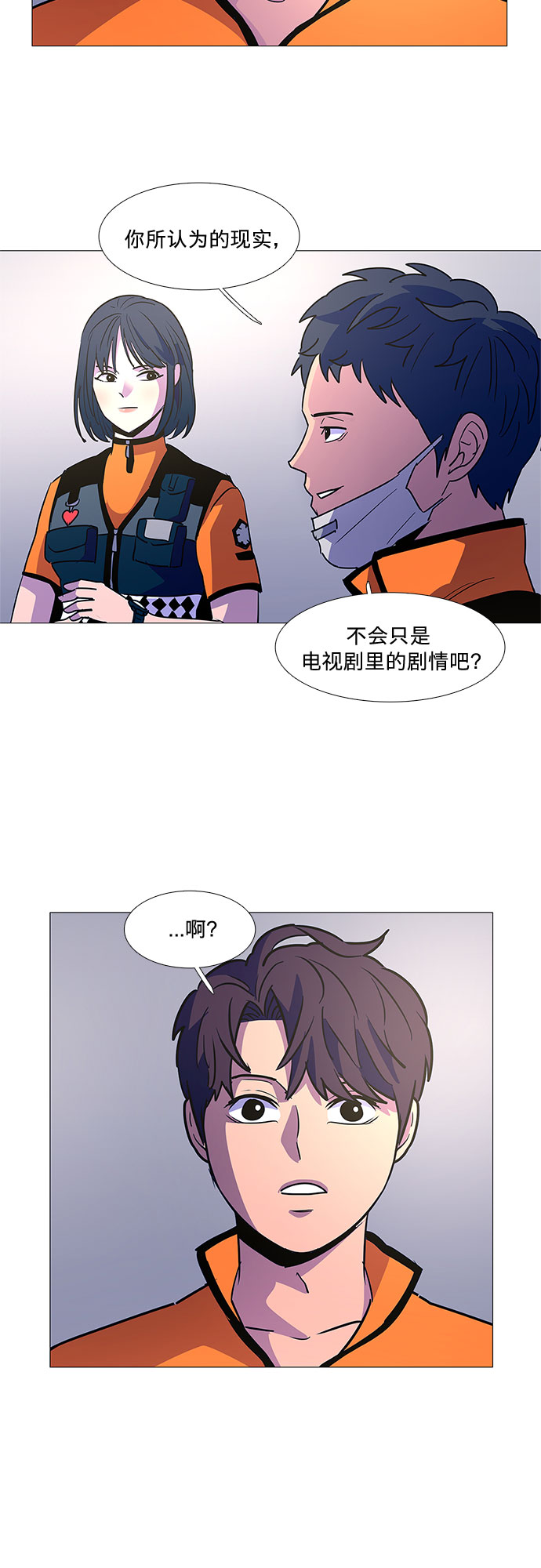 第84话 搜寻失踪人员（6）7